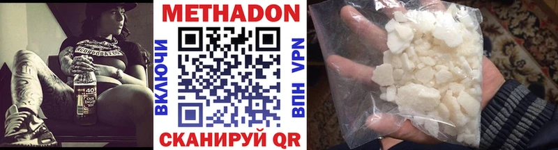 Метадон мёд  купить наркоту  kraken как зайти  Задонск 